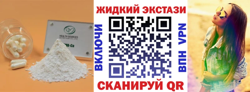 БУТИРАТ BDO 33%  Купить закладки  Кольчугино 