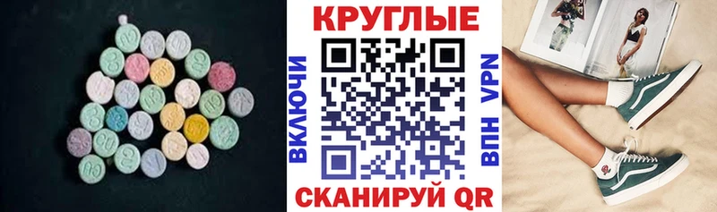 ЭКСТАЗИ XTC  Купить где  Кольчугино 