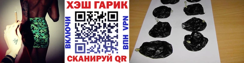 ГАШ гашик  Купить где  Кольчугино 
