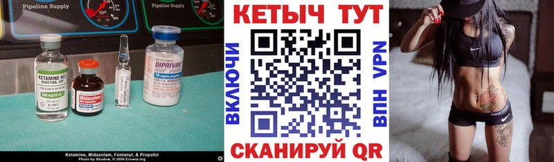Кетамин ketamine Купить закладки Кольчугино