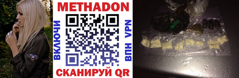 Купить  Кольчугино  МЕТАДОН кристалл 